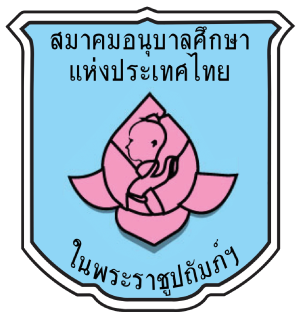 ศูนย์พัฒนาเด็กเล็กบ้านเหมืองผ่า